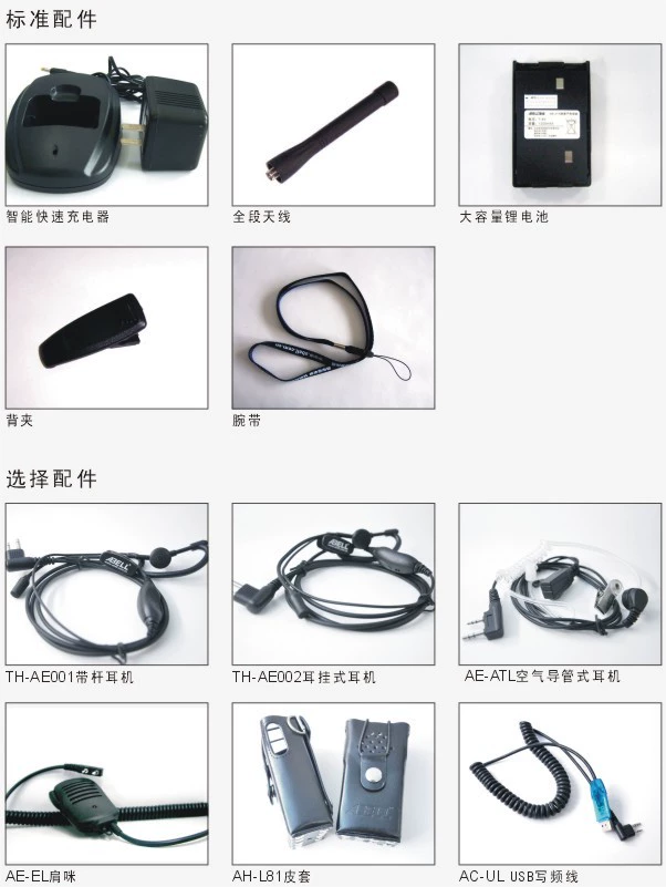Bộ sạc bộ đàm biao tiêu chuẩn Châu Âu Bộ đàm sạc tiêu chuẩn Châu Âu biao TH-308G / 308 bộ đàm sạc đặc biệt - Khác