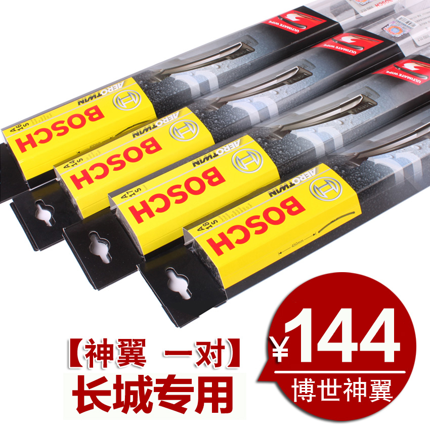 博世神翼雨刷 专用于  长城腾翼C30雨刷炫丽 哈弗h3 酷熊m2h6