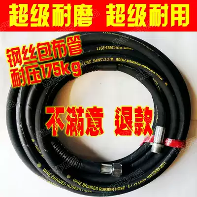 QL550 type 580 type cloth canvas high pressure steel wire pipe cleaning machine accessories car washing machine outlet pipe 10 meters