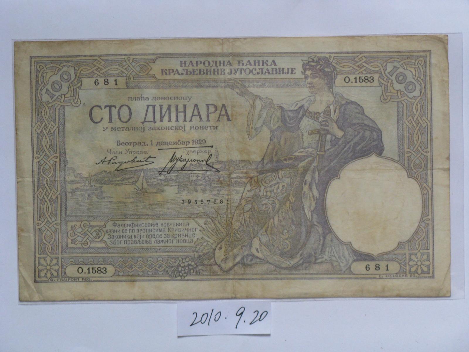 Serbia 1929 100 dinars in the country