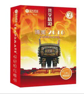 JiangZhejiang Shanghai and Anhui Province Chuanmei 2010 electrostatic overprint paper A3 A4 70g 5 packs of box full wood pulp