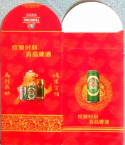 Lai See Packet 2014 Tsingtao Beer Registered Post: 5 Yuan