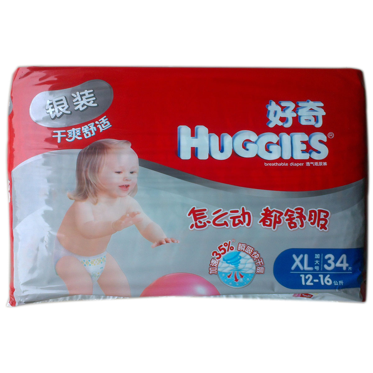 好奇 干爽舒适透气纸尿裤/尿不湿XL34