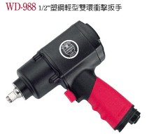 Taiwan Steady Tine pneumatic tool WD-988 plastic steel light double ring impact wrench