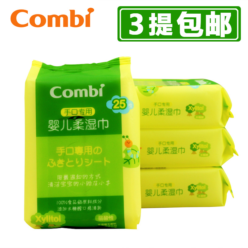 【3提包邮】康贝手口专用婴儿柔湿巾便携装 25片*4包 8109