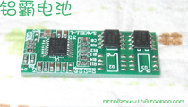 11 1V 12V 12 6V polymer lithium battery protection board 3 strings 3S 4A current New Seiko IC