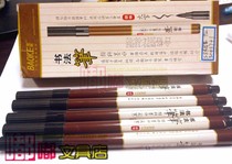 Baoke calligraphy pen in big block letters signed to the nomination pen Show Lipen Transcript with soft head imitation brush practice calligraphy pen