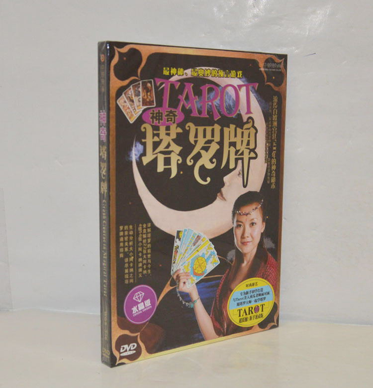 算命卜卦 神奇塔罗牌 奥妙的预言 塔罗大师玩牌法正版dvd