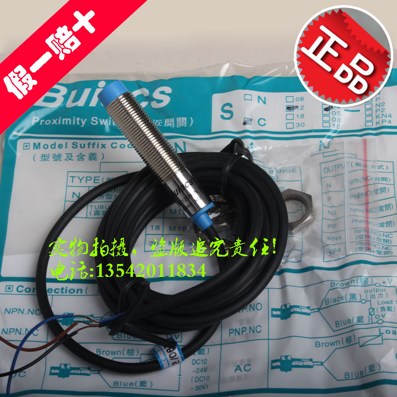 Buiacs Zhongshan Jianli Beizaki Electric proximity switch SC1204-N SC1204-P normally open normally closed
