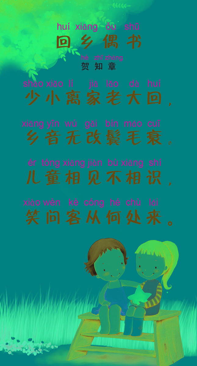 22素材学校园古诗词海报展板喷绘写真157海报印制