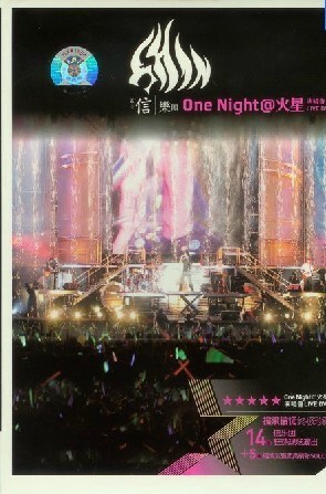正版 信乐团《One Night@ 火星演唱会live》DVD 离歌 死了都要爱