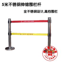 Manufacturer direct sales] 5 m telescopic stainless steel safety warning fence power fence