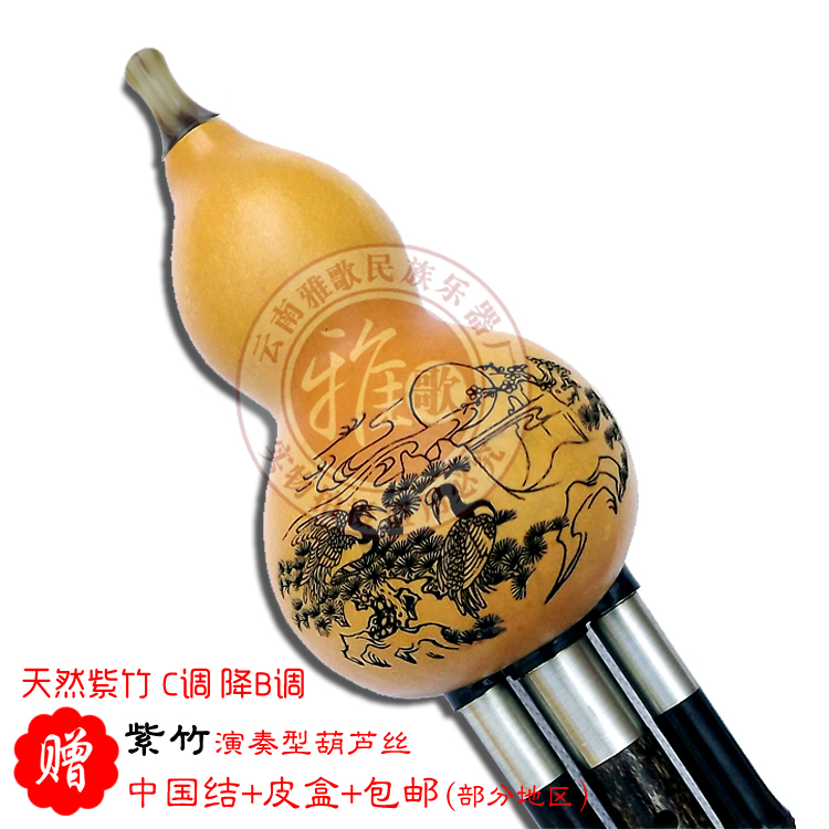 Yunnan ethnic musical instrument specializes in C Tone Reduction B tone D Tune Purple Bamboo Play Type Ancient Comfort song Huluil-Taobao