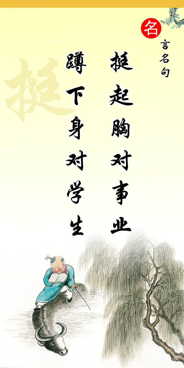 28素材名人名言格言海报展板2593名言警句海报印制