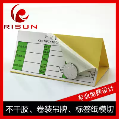 Sticker label custom printing self-adhesive label roll self-adhesive printing custom