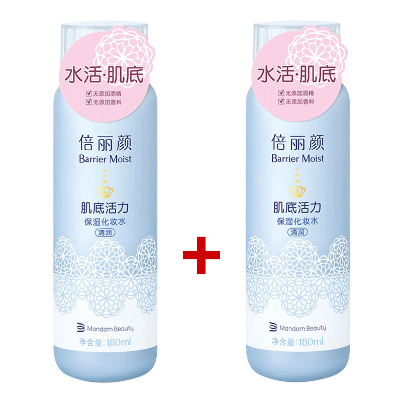买1送1包邮 日本曼丹 倍丽颜保湿化妆水(清润)180ml 清爽补水保湿