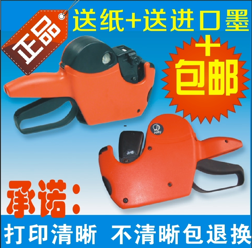 Italy's Chapo JH8 single line hit price list price machine price code machine original dress print not clear package withdrawal