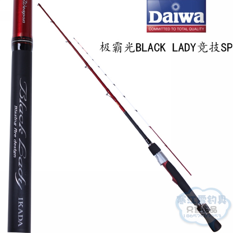达亿瓦DAIWA 筏竿极霸光BLACK LADY135 150競技SP正品现货