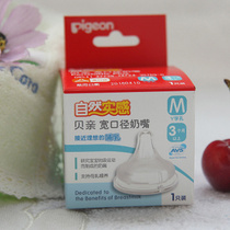 Counter Shell natural real feeling wide caliber silicone pacifier M (3-6 months) BA59