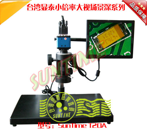 Direct sales of Taiwan Hytai T20A small rate large field of view digital microscope large field of VGA output