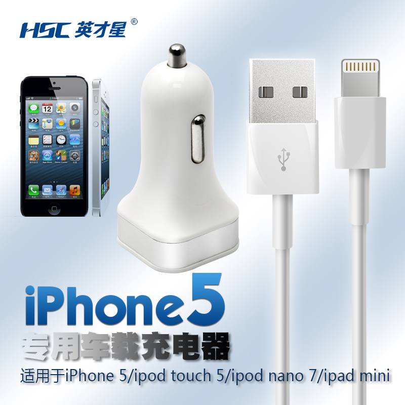正品英才星 苹果iphone5专用车载点烟器充电器 车用双usb手机车充