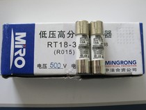 Mingmelo R015 ceramic Fuse Fuse RT18-32 500V 10 * 38mm (full series)