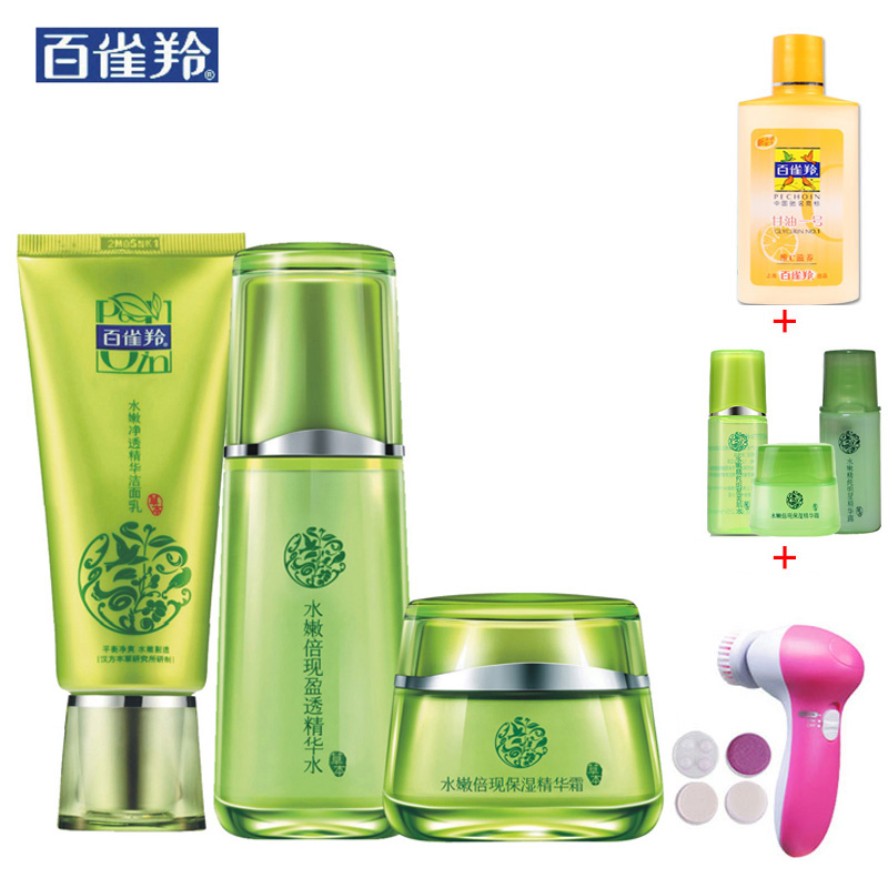百雀羚专卖店 水嫩倍现套装 护肤品套装 美白补水保湿 化妆品