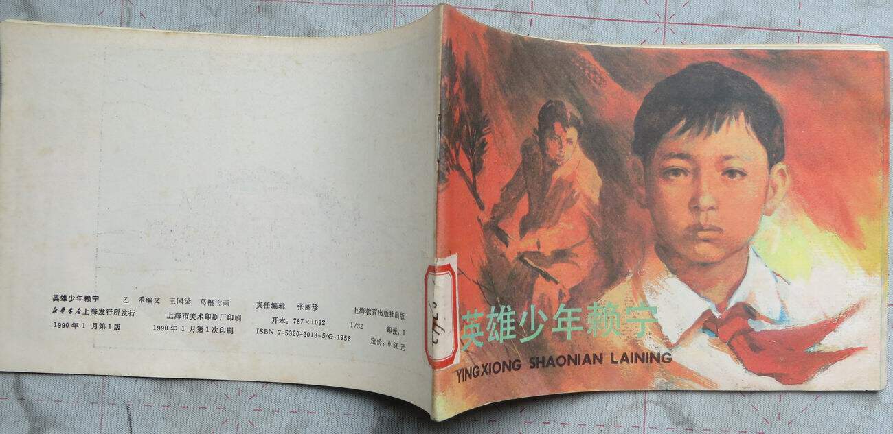 Comic book comic book hero Lai Ning color big open collection book Natural Old buy more Postage