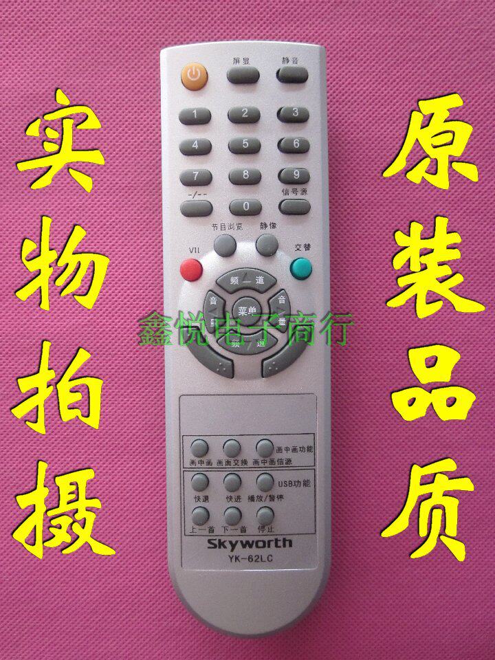 Crewy TV remote control YK-62LC YK-63LG YK-63LG 32L01HM 37L01HM 47L01HF