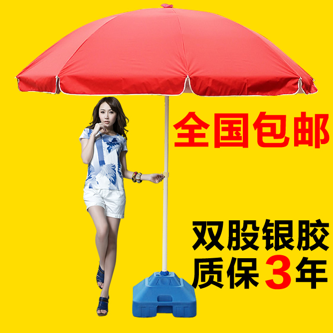 Print set as big number outdoor beach umbrellas sun advertising umbrella beach umbrella swing stalls umbrella folding patio umbrellas custom-made