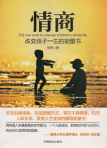 Emotional Intelligence the energy book that changes children’s lives