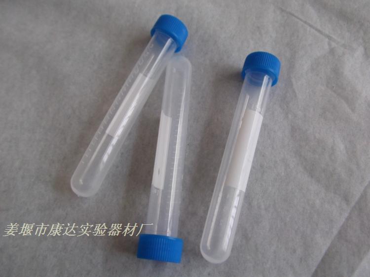 优质塑料离心管15ml,螺口圆底,100支/包,可开票