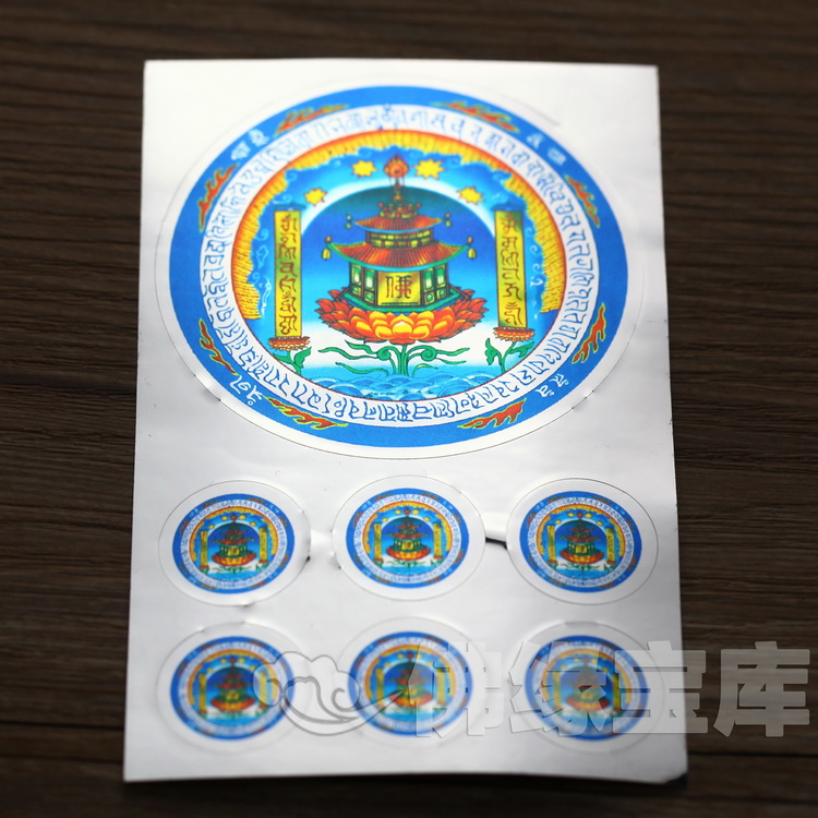 Buddhist supplies Dabao Guangbo Pavilion Good Residence Secret Dharani Mantra Wheel Self-adhesive Sticker