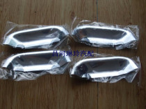 Changhe Suzuki Big Dipper Door Bowl Anti-scratch Car Paint Big Dipper X5 Big Dipper e Universal