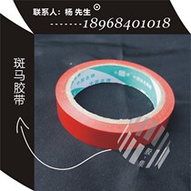 Special sale Red Zebra tape glue area tape marking tape 15mm wide * 20Y