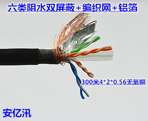 Ampuyambo six types of outdoor water blocking hard leather one thousand trillion Double screen blinding network route CAT6 black 300 m oxygen-free copper