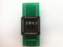 PLCC44 to DIP44 PLCC44 PLCC44 burning seat simple PLCC44 conversion seat burning seat