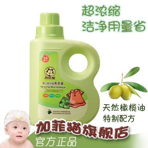 加菲猫 婴儿超浓缩洗衣液 儿童洗衣液 宝宝 抗菌 洗衣1.2L