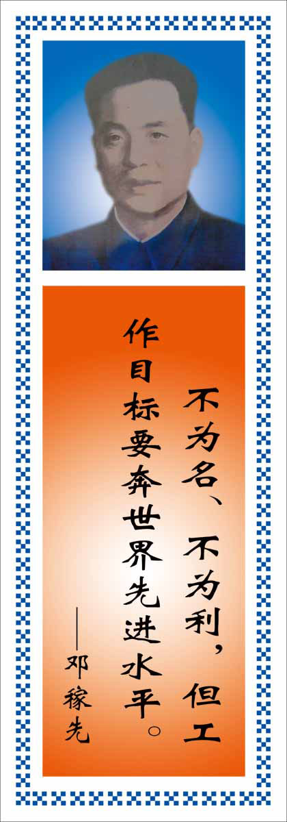 28素材名人名言格言海报展板3712海报印制