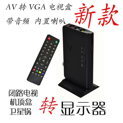 AV to VGA Converter Set-top box to monitor to watch TV TV signal to VGA with remote control speaker