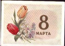 Su Shimai postage film-Tulip 3 8 60 years-15