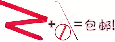 Monochrome Rhythmic Gymnastics Ribbon Pearlescent Monochrome Stick-Set () RG Ribbon Set