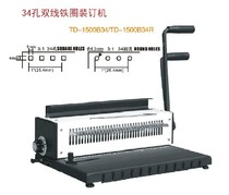 Lei Sheng TD-1500B34 R all steel iron ring binding machine PVC iron ring table punching machine 34 hole full drawing knife