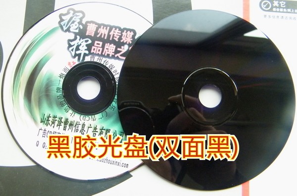 CD Compact Disc CD CD CD ROM Printing Optical Disc Optical Disc Box Plastic Packaging Disc production