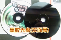 Disc Press Disc of disc Disc Press Disc of Optical Disc Box Optical Disc Box Plastic Packaging