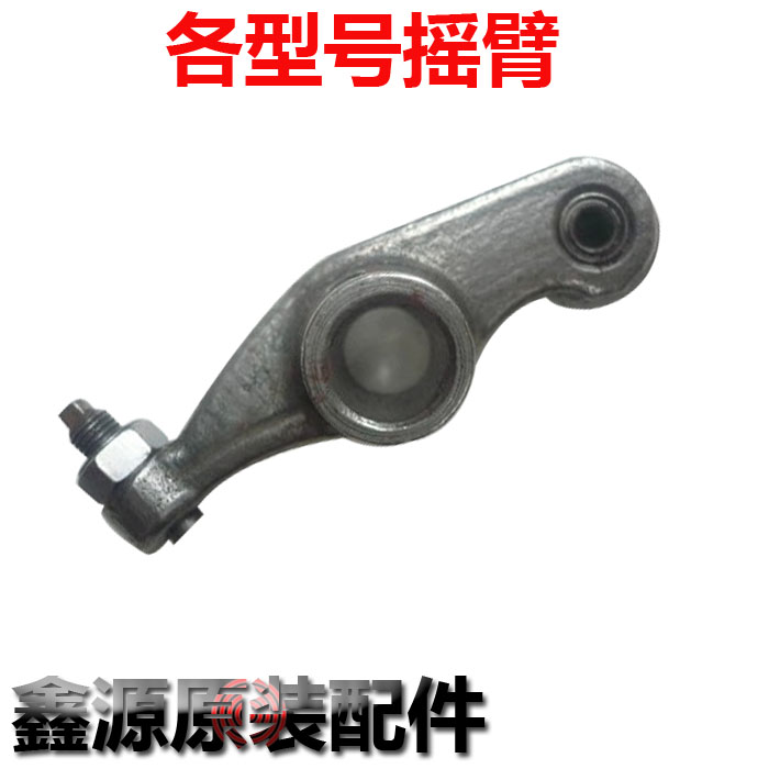 Xinyuan X1 X1 upgrade version X3 small X5 X5 rocker arm Xinyuan more energy richer rocker arm components