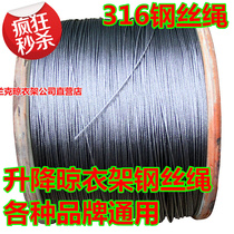 Spike automatic clothes rack accessories lifting clothes rack Stainless steel wire rope 316 home improvement main material Love Yitong