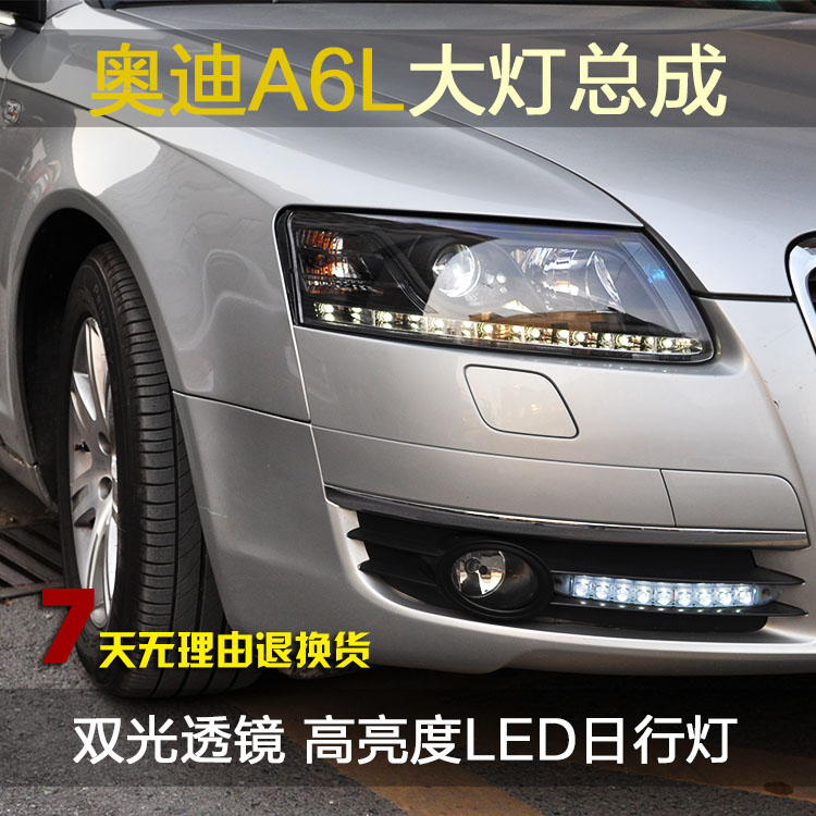 秀山SONAR 专用于05-11奥迪A6L 双光透镜LED泪眼 改装大灯总成