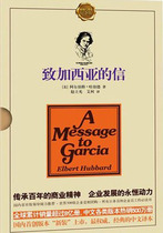 A letter to Garcia (by Albert Hubbard)