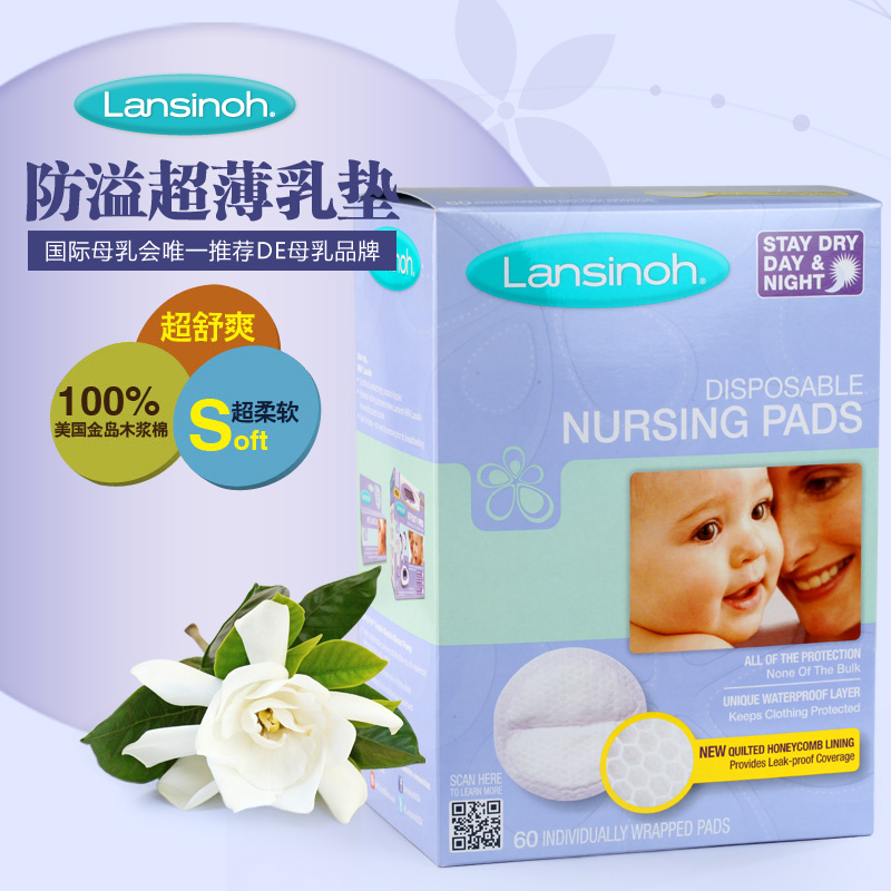 美国Lansinoh防溢乳垫一次性孕妇乳垫防溢防漏超薄款溢奶垫 60片